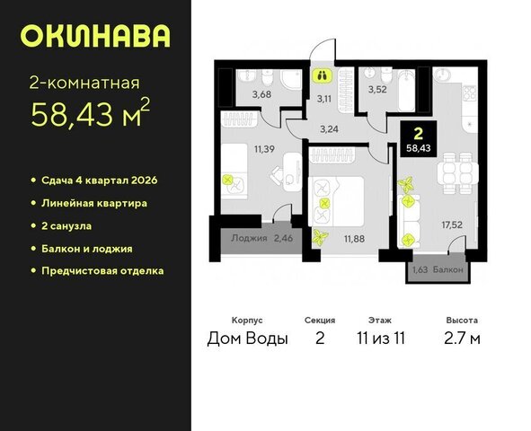 ул Пожарных и спасателей 8 ЖК «‎Окинава» Центральный административный округ фото