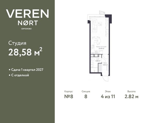 ЖК Veren Nort Сертолово Парнас, жилой комплекс Верен Норт фото