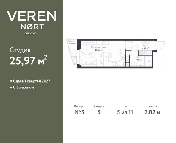 ЖК Veren Nort Сертолово Парнас, жилой комплекс Верен Норт фото