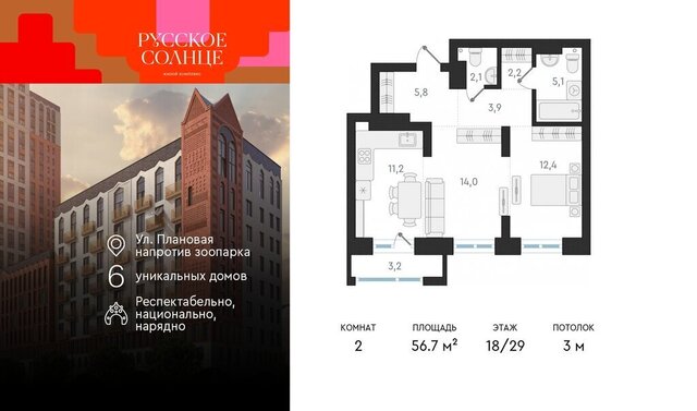 Заельцовская ЖК «Русское солнце» 2 фото