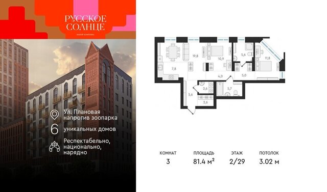 р-н Заельцовский Заельцовская ЖК «Русское солнце» 2 фото