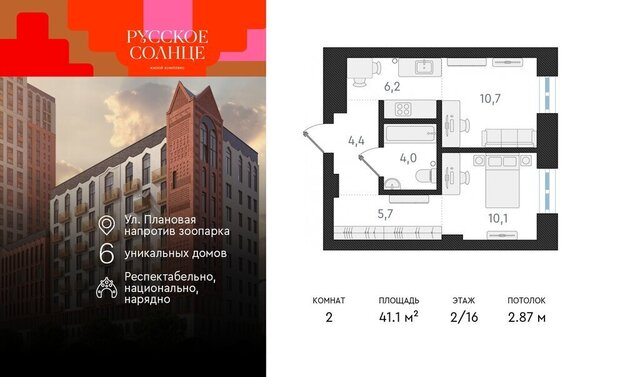 квартира р-н Заельцовский Заельцовская дом 60а ЖК «Русское солнце» фото