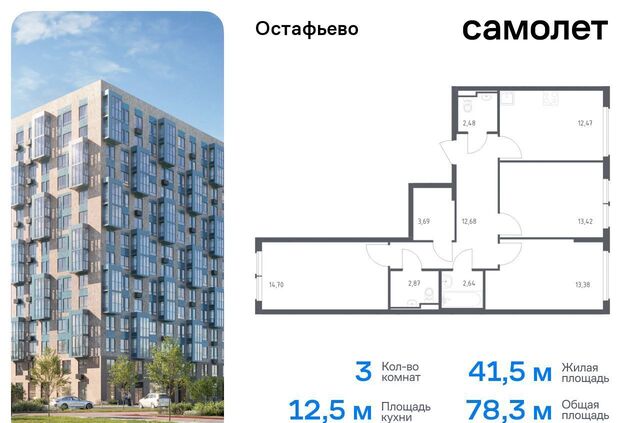 п Рязановское с Остафьево ЖК Остафьево метро Бунинская аллея метро Щербинка Новомосковский административный округ, к 20 фото