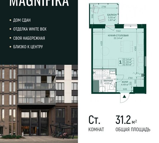 метро Новочеркасская ул Магнитогорская 5к/3 ЖК Magnifika Residence округ Большая Охта фото