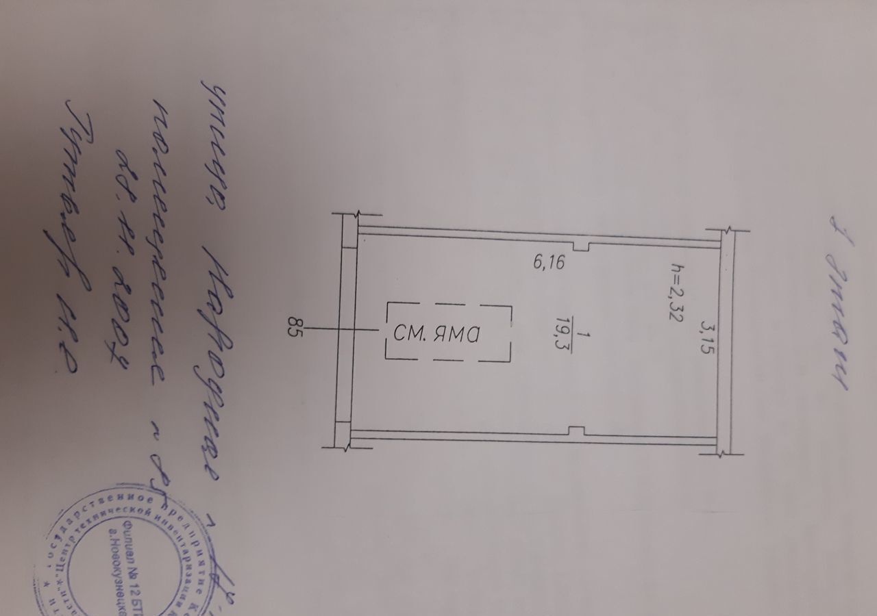 гараж г Новокузнецк р-н Кузнецкий ул Народная Кемеровская обл. - Кузбасс, с 17А/85 фото 8