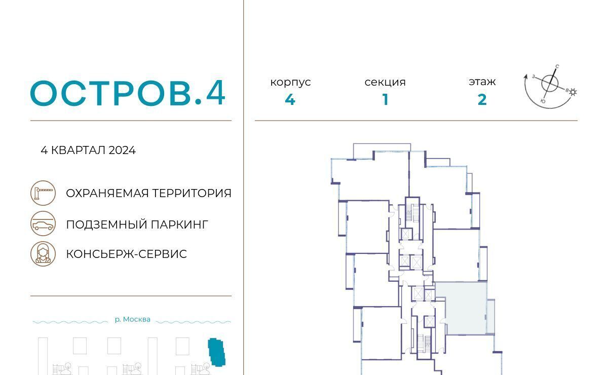 квартира г Москва метро Молодежная ЖК «Остров» 4-й кв-л фото 3