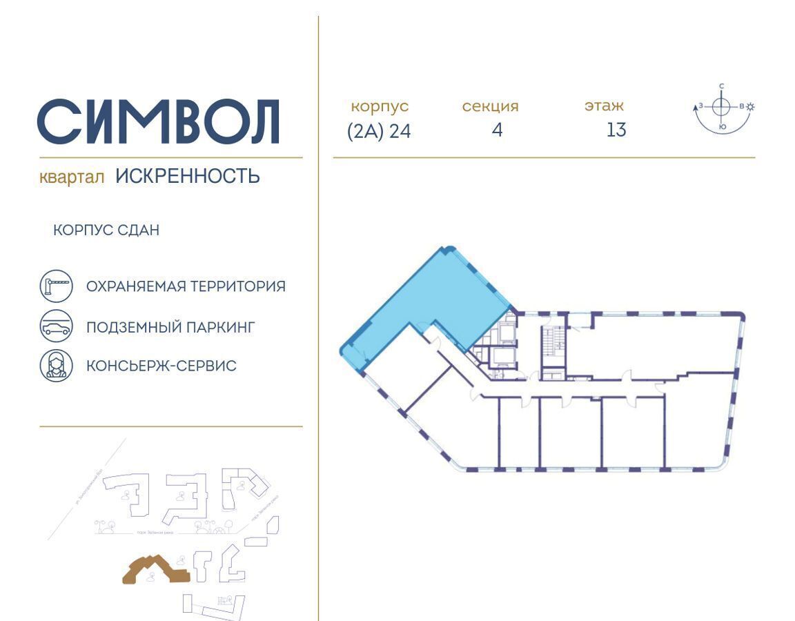 квартира г Москва метро Римская проезд Шелихова/ул. Крузенштерна, д. 1, корп. 1 фото 2