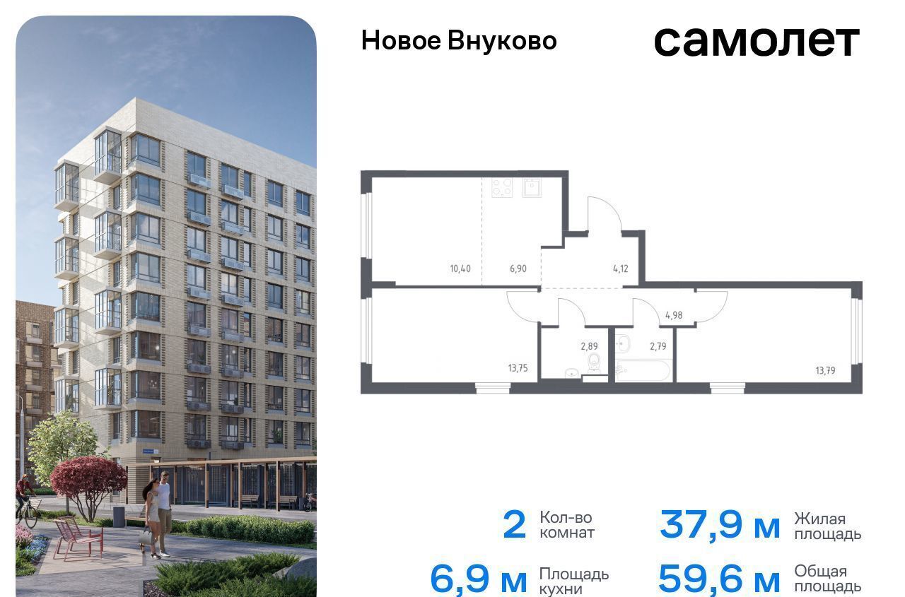 квартира г Москва Внуково ЖК «Новое Внуково» р-н Кокошкино, Новомосковский административный округ, к 23 фото 1