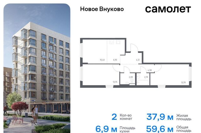 Внуково ЖК «Новое Внуково» р-н Кокошкино, Новомосковский административный округ, к 23 фото