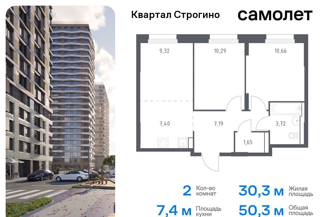 квартира г Москва метро Строгино ЖК «Квартал Строгино» к 1, Московская область, Красногорск фото 1