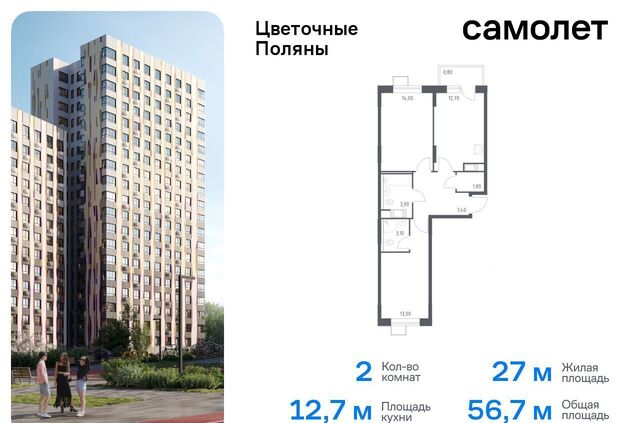 ЖК «Цветочные Поляны Экопарк» р-н Филимонковское, Новомосковский административный округ, Филимонковский район, к 1 фото