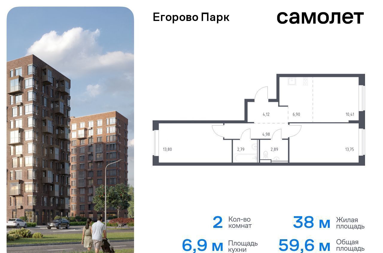 квартира городской округ Люберцы рп Томилино ЖК «Егорово Парк», корп. 3. 1 фото 1