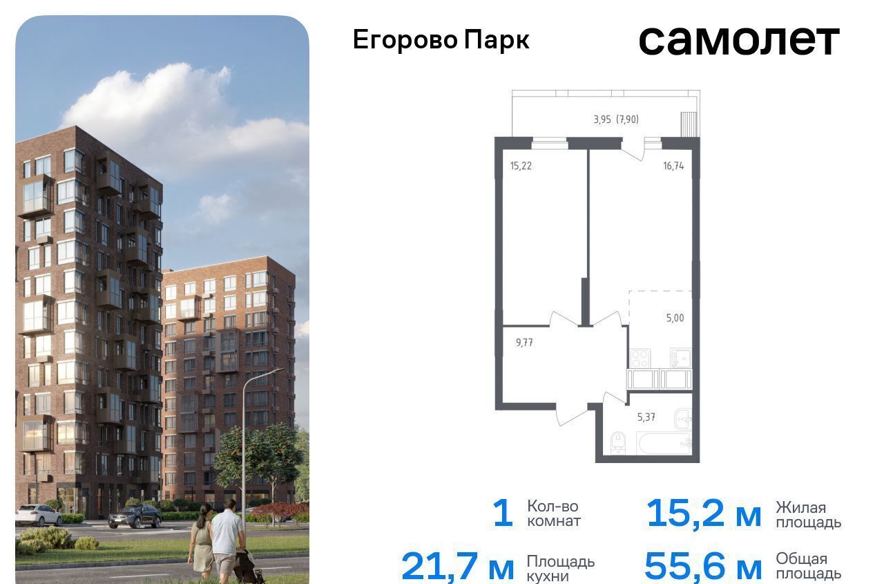 квартира городской округ Люберцы рп Томилино 2-й кв-л, д. 1, корп. 3 фото 1