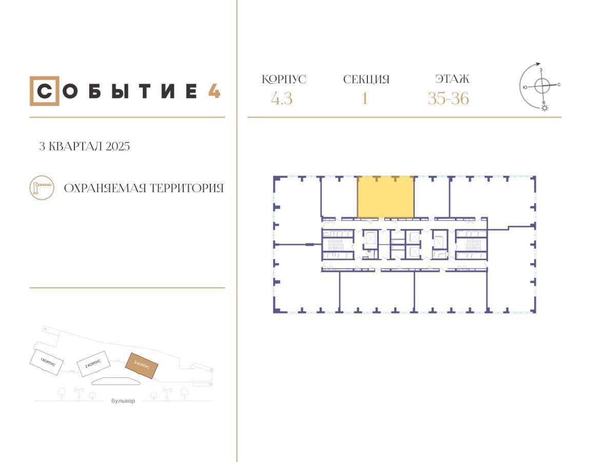 квартира г Москва метро Аминьевская ЖК «Событие» ул. Лобачевского/платформа «Матвеевская», кв-л 4. 2 фото 2