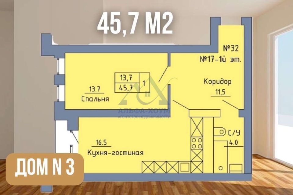 квартира г Оренбург р-н Промышленный пер Станочный 15 Оренбург городской округ фото 1