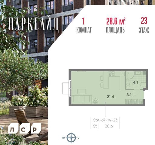 метро Битцевский парк ул Красного Маяка 26 ЖК «Parkside» муниципальный округ Чертаново Центральное фото