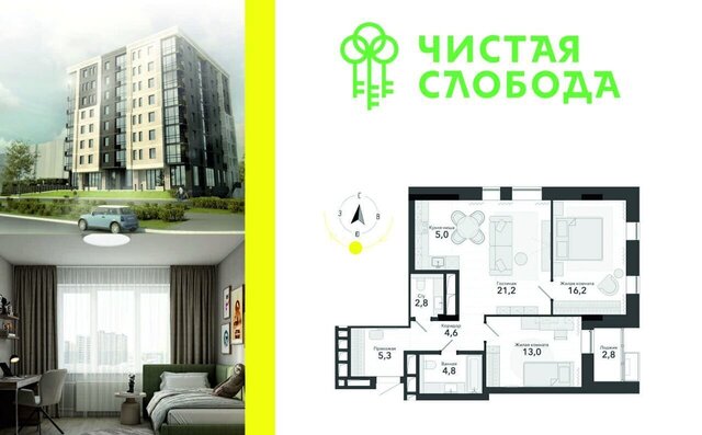 р-н Ленинский ул Титова 34 жилой район «Чистая Слобода» фото