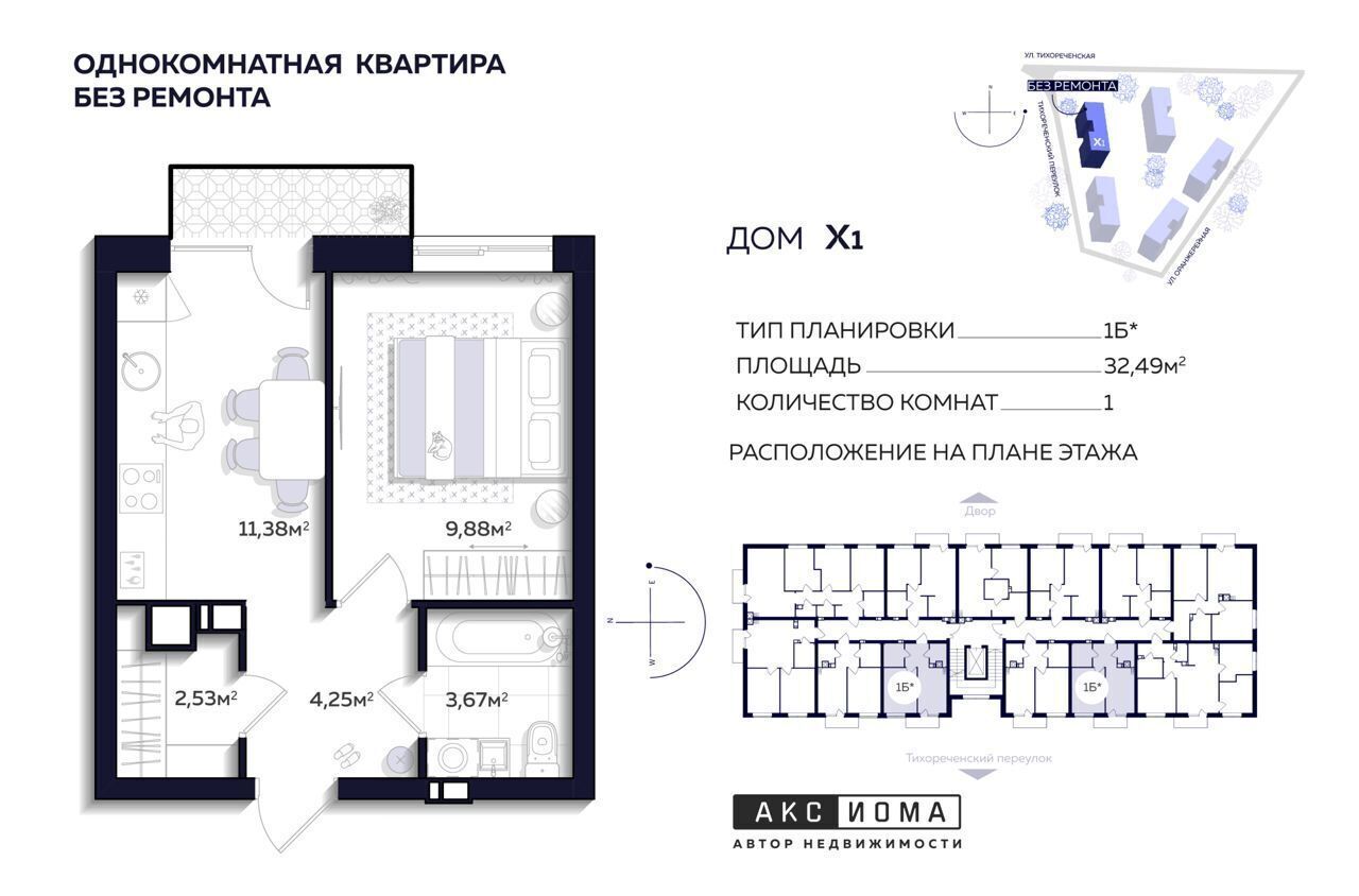 квартира г Астрахань р-н Кировский ул Тихореченская 76 фото 1