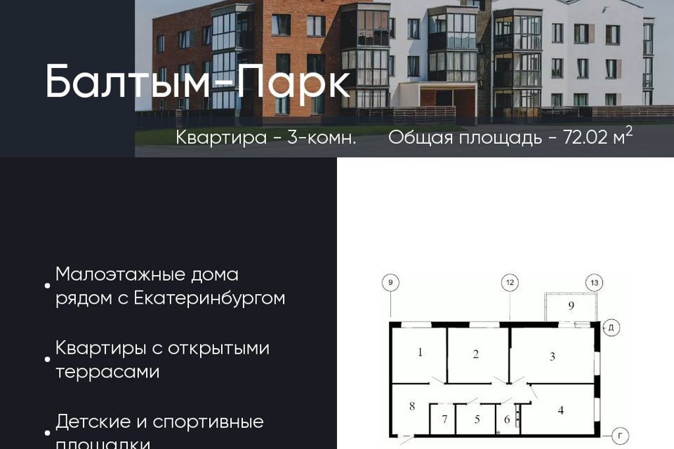 квартира г Верхняя Пышма с Балтым ул Васильковая Верхняя Пышма городской округ фото 1