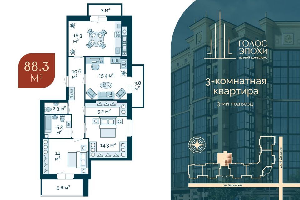 квартира г Астрахань р-н Кировский ул Бакинская 87 городской округ Астрахань фото 1