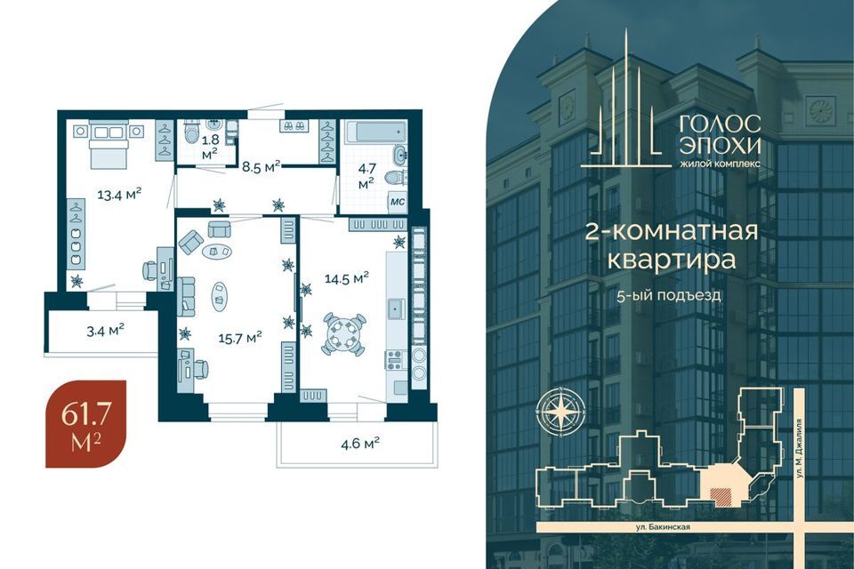 квартира г Астрахань ул Бакинская 87 городской округ Астрахань фото 1