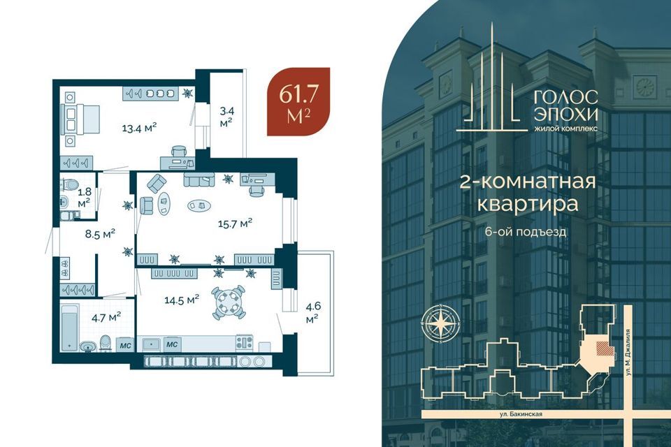 квартира г Астрахань р-н Кировский ул Бакинская 87 городской округ Астрахань фото 1