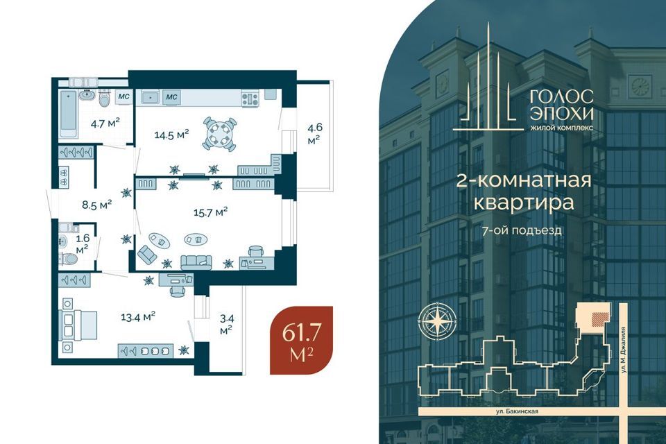 квартира г Астрахань р-н Кировский ул Бакинская 87 городской округ Астрахань фото 1