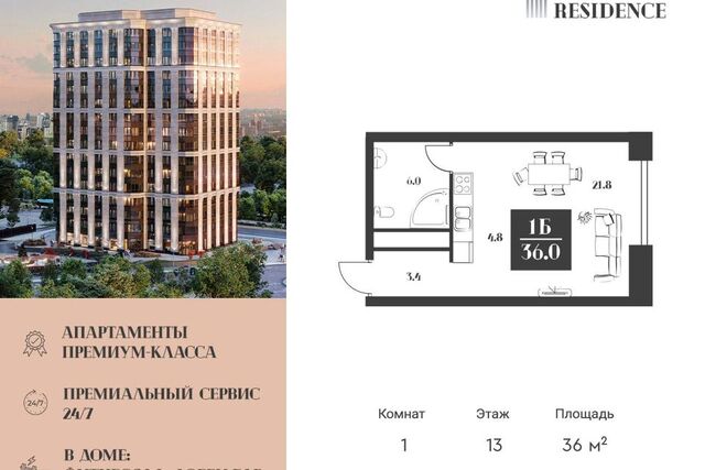 квартира дом 2 Южный административный округ фото