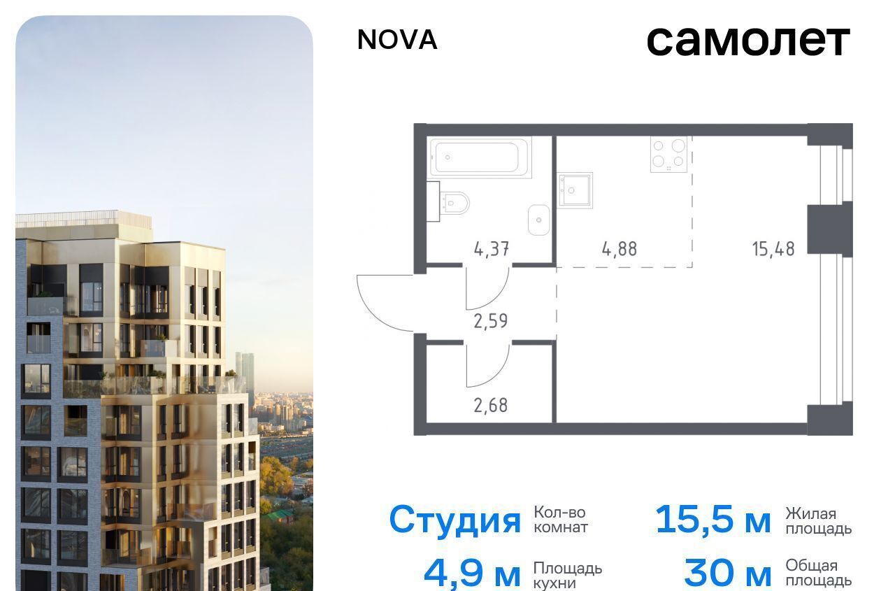 квартира г Москва метро Минская ЖК NOVA жилой комплекс Нова, к 1 фото 1