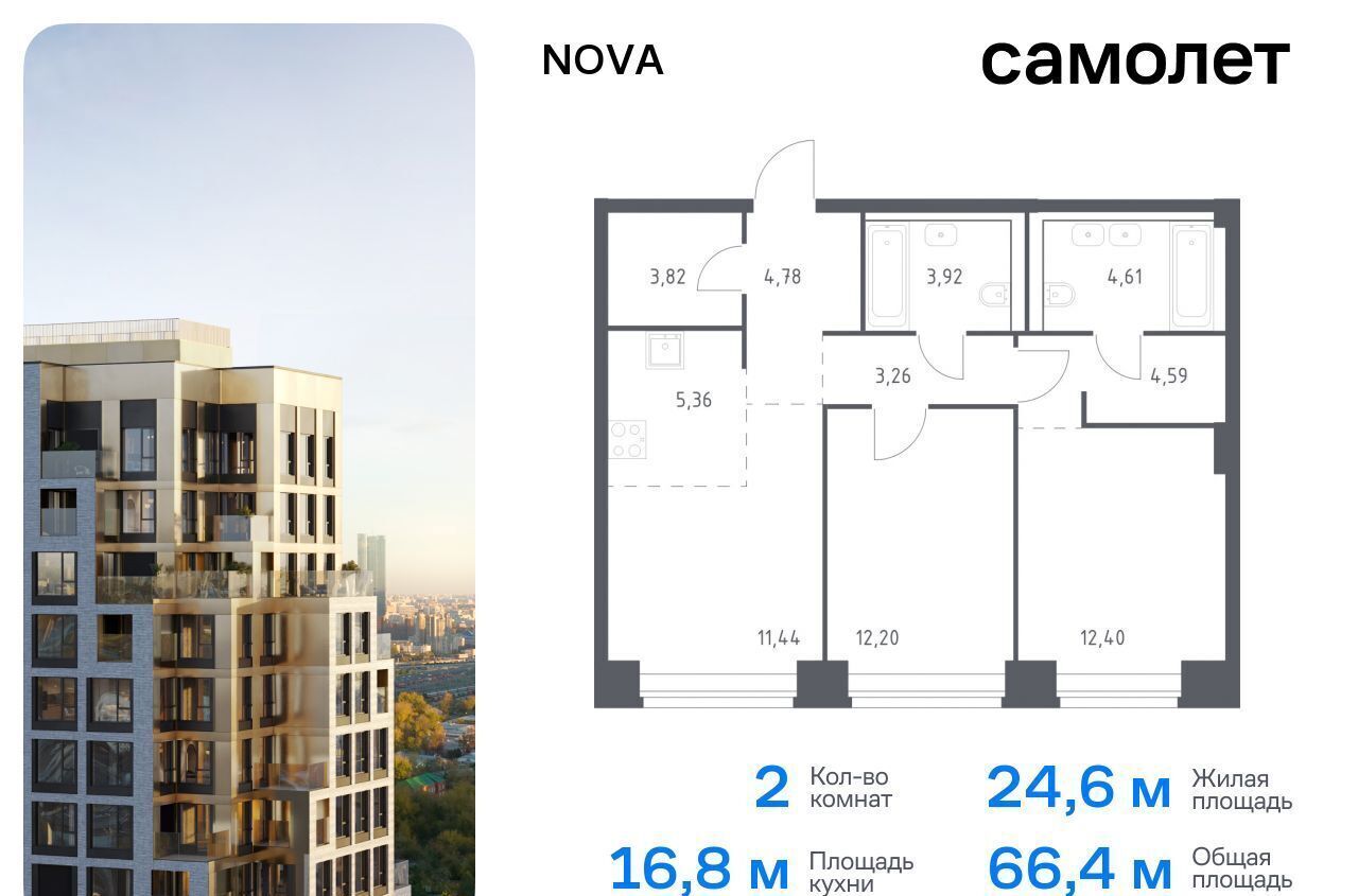 квартира г Москва метро Минская жилой комплекс Нова, к 1 фото 1