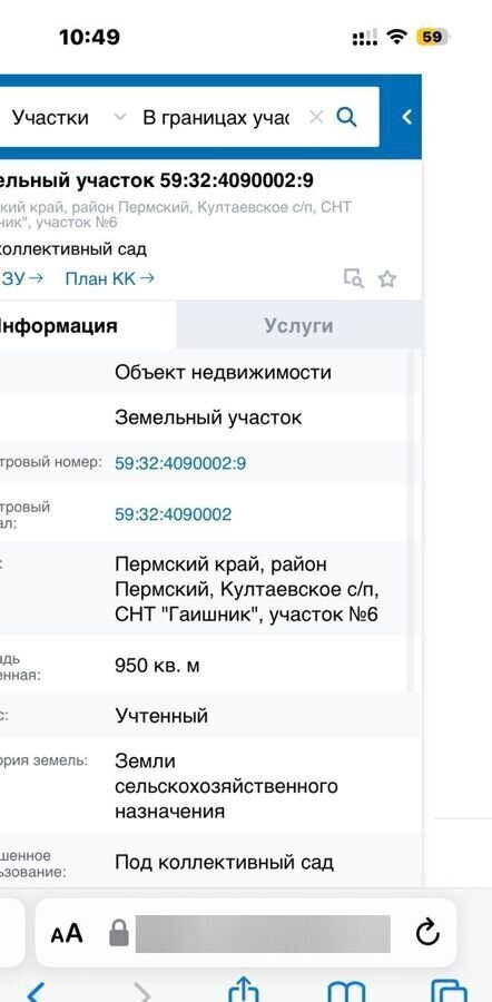земля р-н Пермский с Култаево садовые участки Гаишник, 1 фото 1