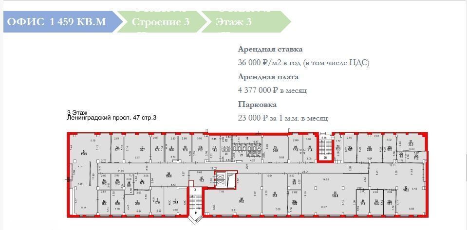 офис г Москва метро Аэропорт пр-кт Ленинградский 47с/2 фото 31