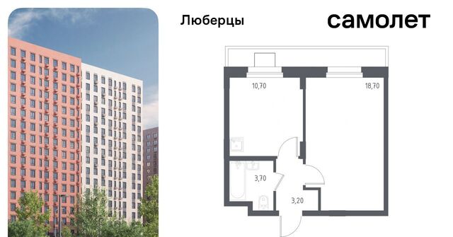 ЖК «Люберцы 2018» ЖК Самолет мкр, к 70, Некрасовка фото