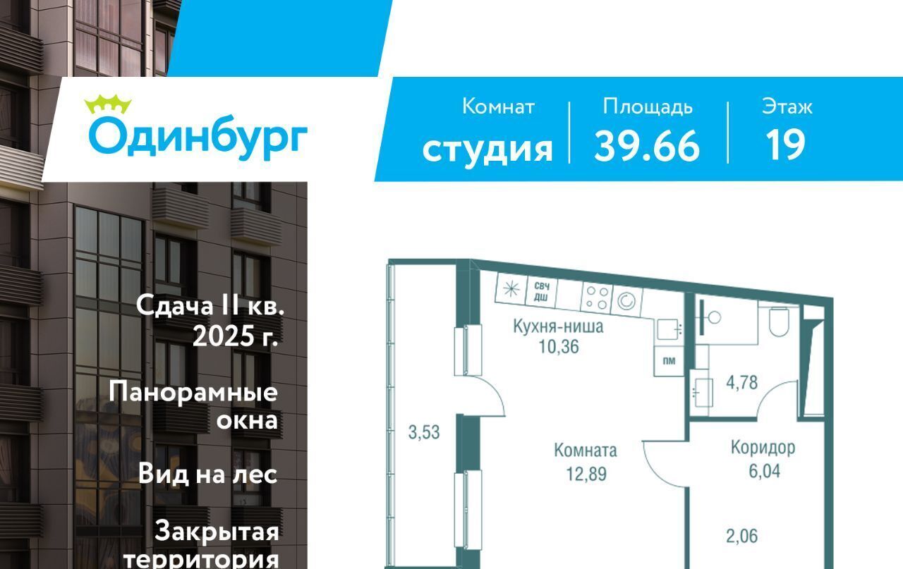 квартира г Одинцово ЖК «Одинбург» Одинцово фото 1