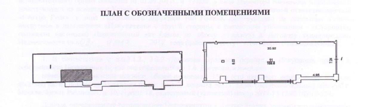 офис г Москва метро Стахановская пр-кт Рязанский 10с/18 фото 26