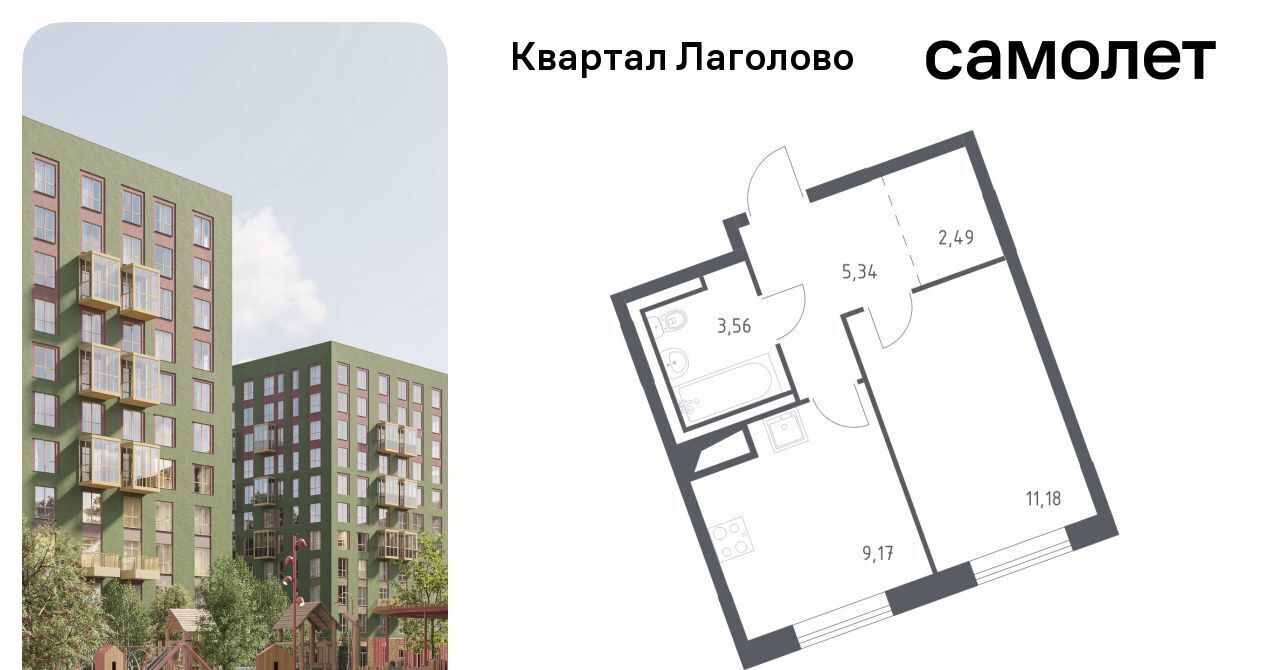 квартира р-н Ломоносовский д Лаголово Квартал Лаголово 2 Лаголовское с/пос, Проспект Ветеранов фото 1