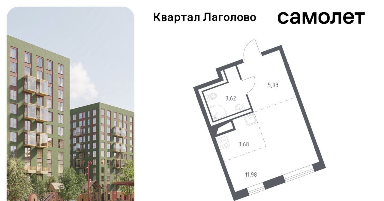 квартира р-н Ломоносовский д Лаголово Квартал Лаголово 2 Лаголовское с/пос, Проспект Ветеранов фото 1