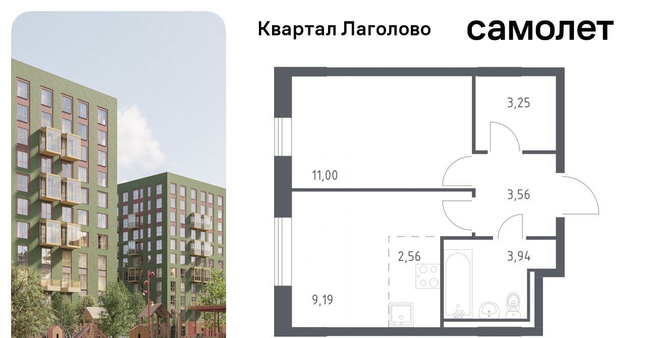 квартира р-н Ломоносовский д Лаголово Квартал Лаголово 2 Лаголовское с/пос, Проспект Ветеранов фото 1