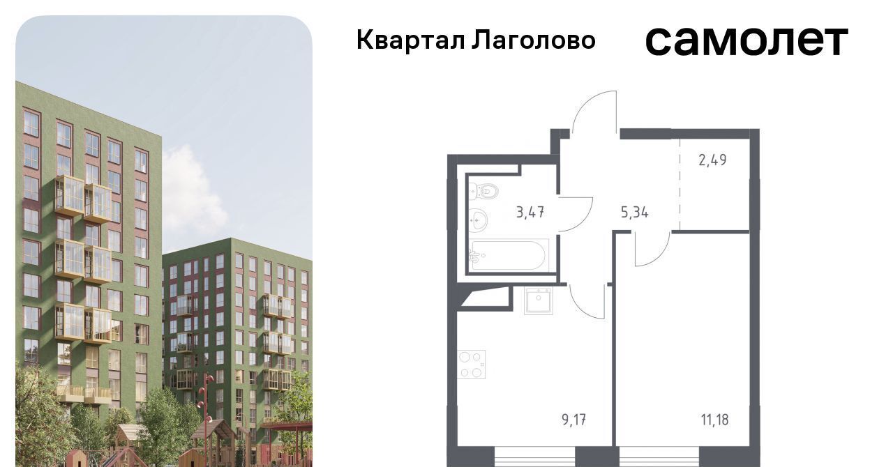 квартира р-н Ломоносовский д Лаголово Квартал Лаголово 2 Лаголовское с/пос, Проспект Ветеранов фото 1