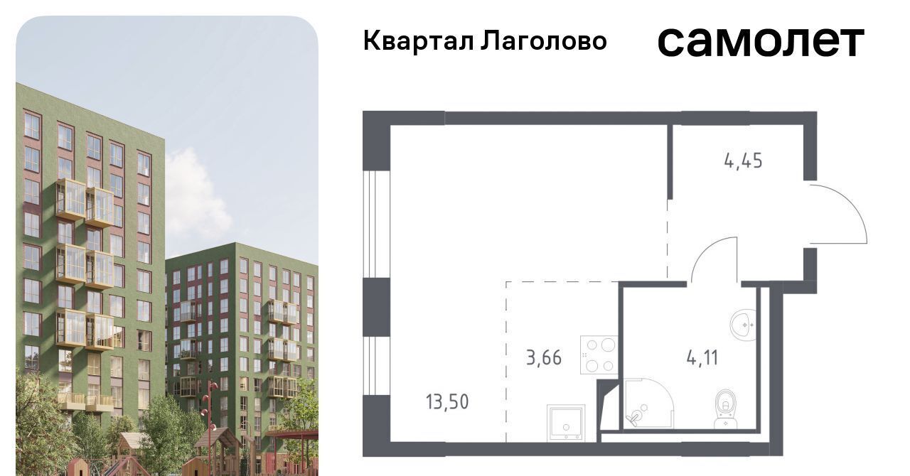 квартира р-н Ломоносовский д Лаголово Квартал Лаголово 2 Лаголовское с/пос, Проспект Ветеранов фото 1