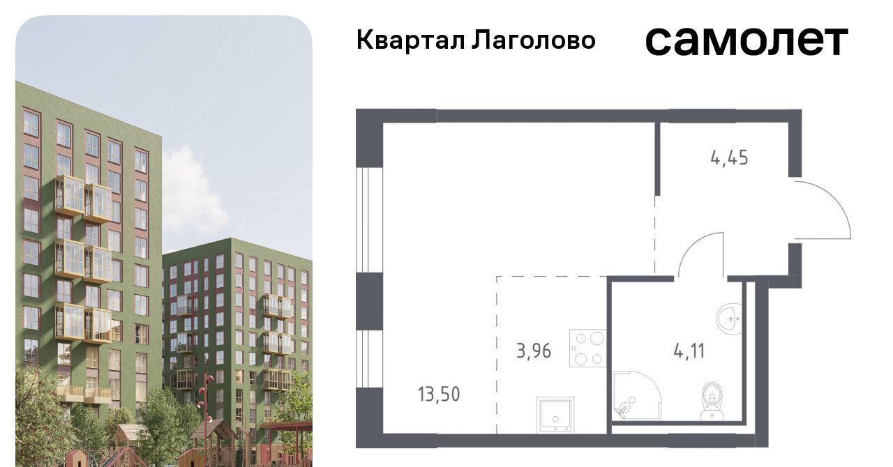 квартира р-н Ломоносовский д Лаголово Квартал Лаголово 2 Лаголовское с/пос, Проспект Ветеранов фото 1