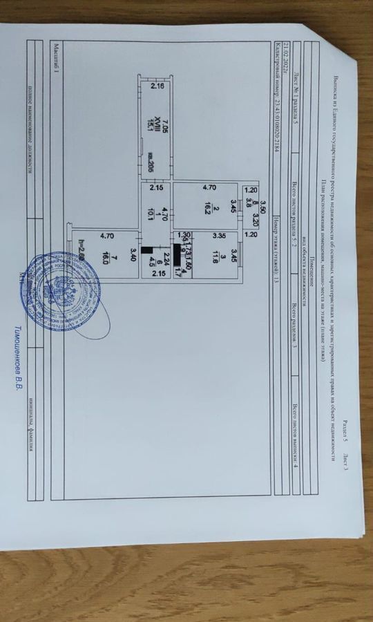 квартира г Краснодар р-н Прикубанский ул 9-я Тихая 5 фото 4