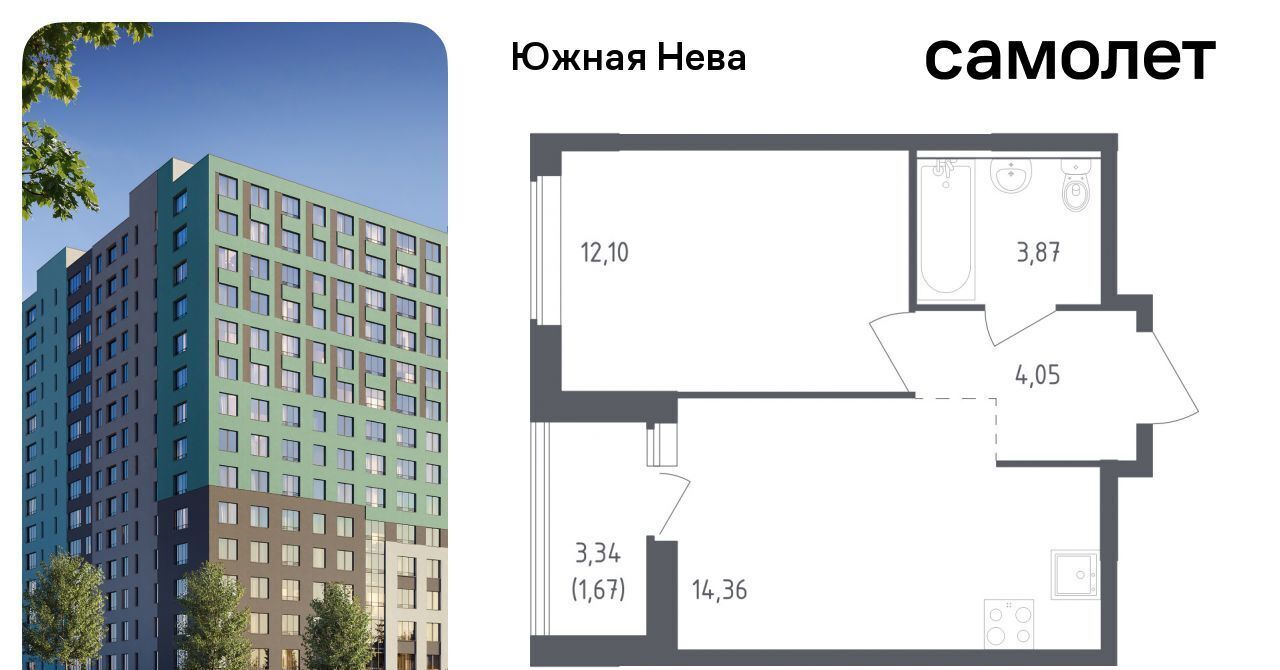 квартира р-н Всеволожский д Новосаратовка ул Первых 8к/1 ЖК «Южная Нева» Свердловское городское поселение, Рыбацкое фото 1