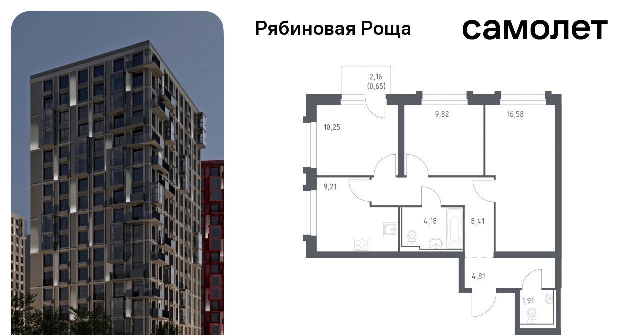 квартира г Чита р-н Железнодорожный Рябиновая Роща фото 1