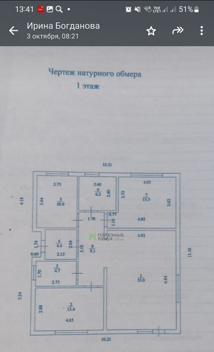 дом г Новороссийск с Борисовка ул Солнечная 46 муниципальное образование фото 3