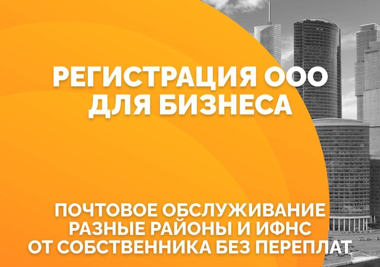 офис г Москва метро Добрынинская ул Житная 4 фото 2