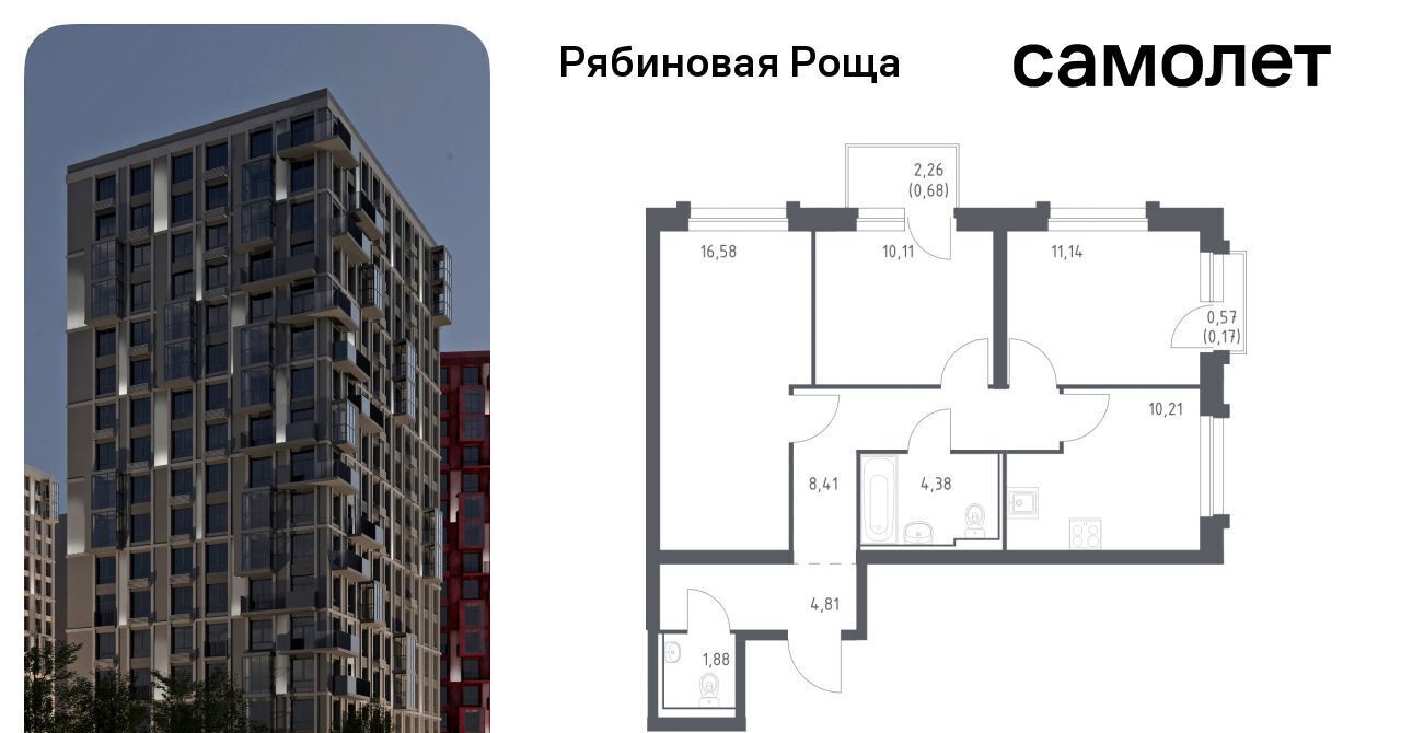 квартира г Чита р-н Железнодорожный Рябиновая Роща фото 1