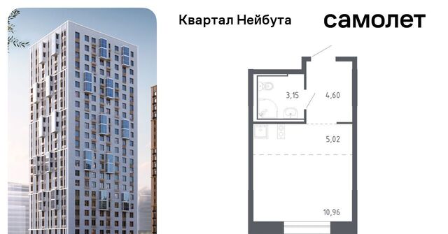 ЖК «Квартал Нейбута» 141к/1 фото