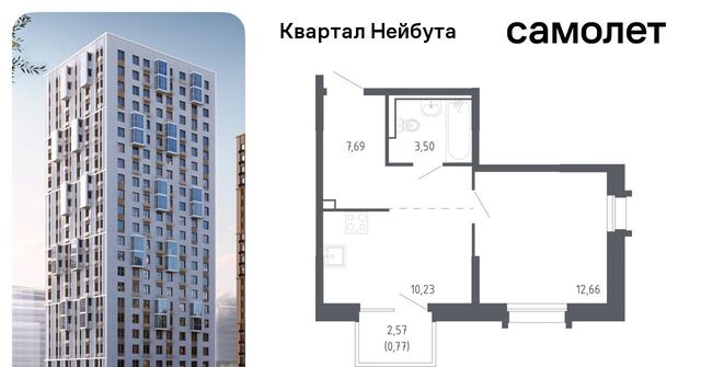 р-н Ленинский ЖК «Квартал Нейбута» 141к/2 фото