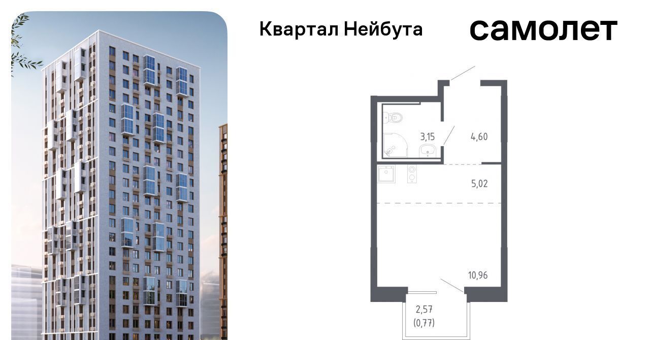 квартира г Владивосток р-н Ленинский ЖК «Квартал Нейбута» 141к/2 фото 1